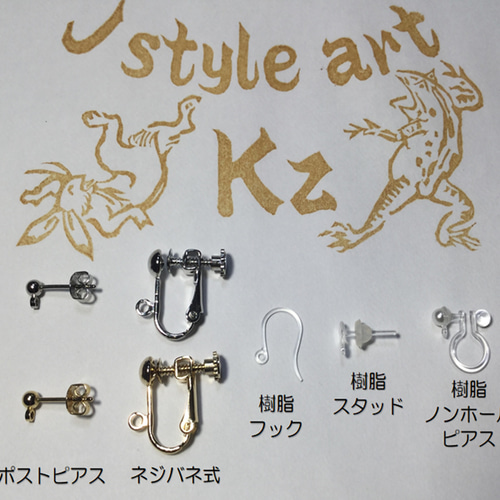 花札ピアス誕生札～9月～ ピアス（フック・チェーン） J style art Kz