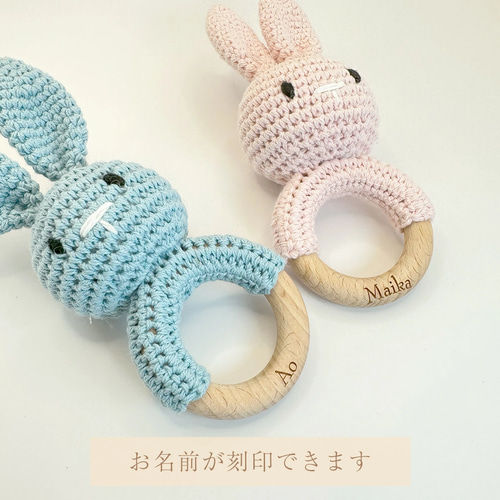 セール【名入れ無料】うさぎ ラトル 赤ちゃん ガラガラ ファーストトイ