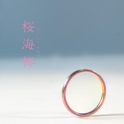 「桜海梛」さくらうみなぎ　チタンリング   SkinnyRing　繊細なライン　ノンアレルギー 6枚目の画像