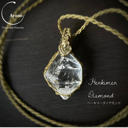 クリスタルとカイヤナイト+ハーキマーダイヤモンドのマクラメ編み 天然石ネックレス クリスタルとカイヤナイト+ハーキマーダイヤモンドのマクラメ編み