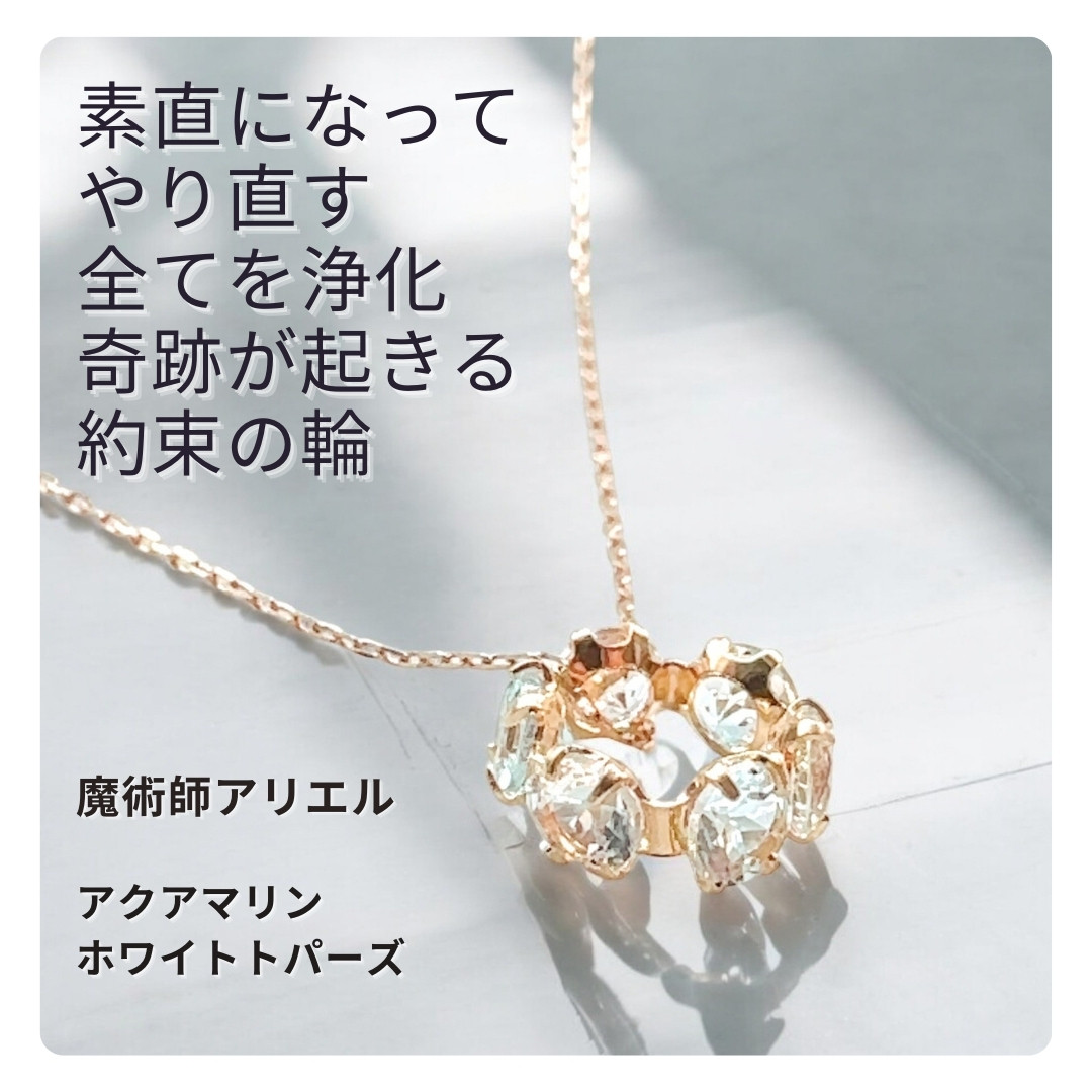 A52素直になりたい時に やり直せる魔法 K10 アクアマリン リング ネックレス 復活復縁・仲直り 天然石 ジュエリー