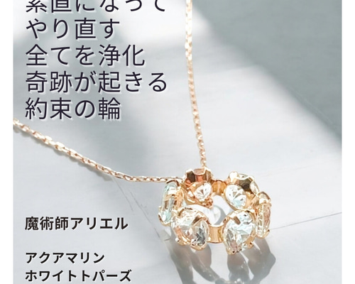 A52素直になりたい時に やり直せる魔法 K10 アクアマリン リング