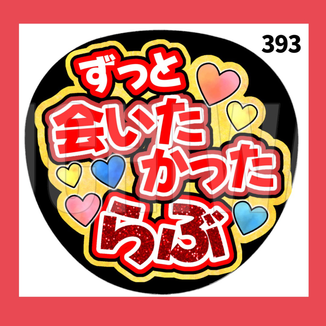 koko★うちわ文字 オーダー Amazon.co.jp: cho-02g超絶推しうちわオーダー文字作成片面銀