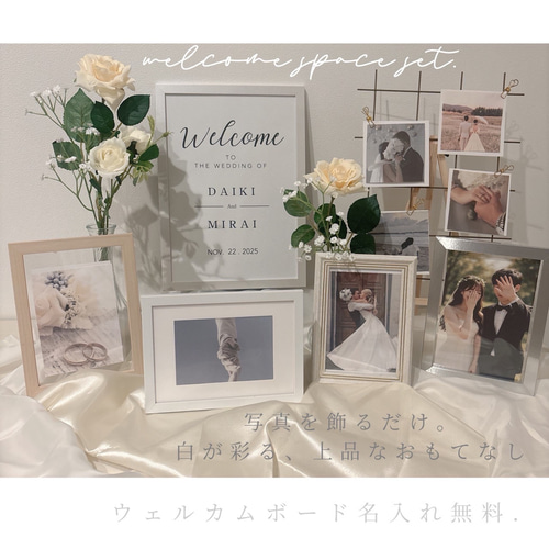Amazon.co.jp: ウェルカムスペースセット 結婚式 まとめ売り