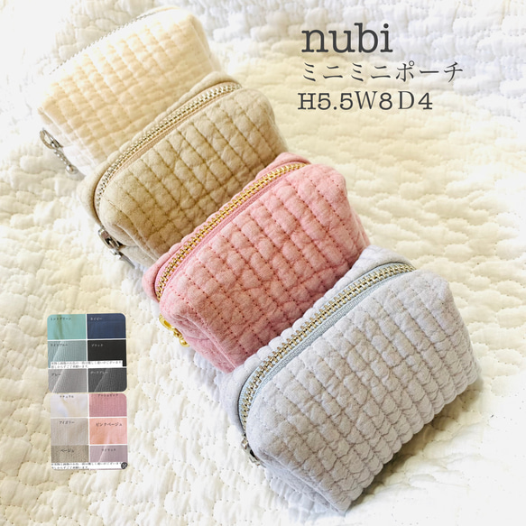 オーダー品　　ヌビポーチ＊ nubi ミニミニポーチ H5.5W8D4 小物入れ ヌビポーチ コインケース