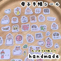 マタニティ　母子手帳　フレークシール　アルバムクラフト Amazon.co.jp: マタニティ 母子手帳 フレークシール アルバム