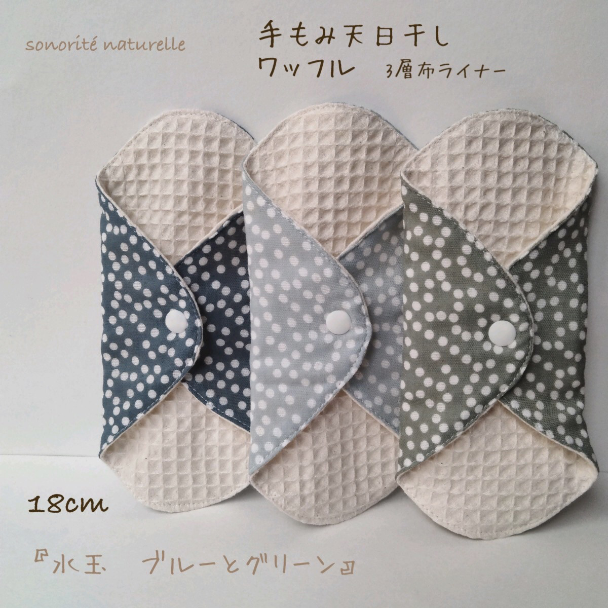 ハンドメイド ダブルガーゼ 白い 布ライナー 8枚セット 水玉お花柄 女の子 