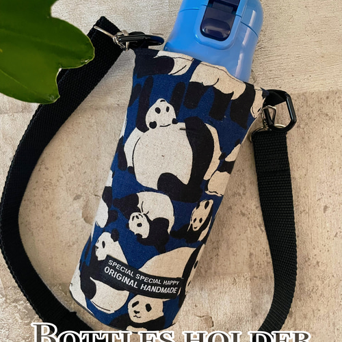 ハンドメイド　オーダー　水筒　カバー　パンダ ペットボトルホルダー カバー ペットボトル 水筒 BOTOCO パンダ