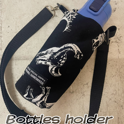 ストロボザウルス恐竜＊ペットボトルカバー＊水筒カバー＊水筒ホルダー