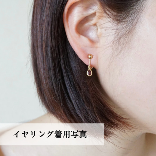 7月の誕生石】しずく型ルビーのピアス/イヤリング 天然石 14kgf