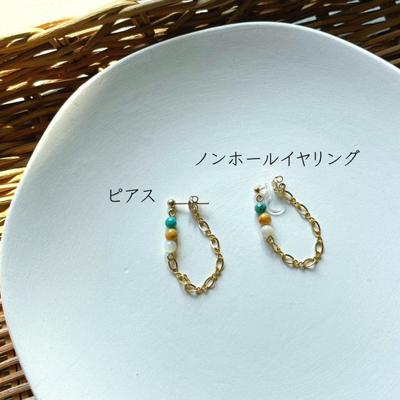 ターコイズとシェルのエスニック ピアス  / イヤリング  サージカルステンレス 6枚目の画像