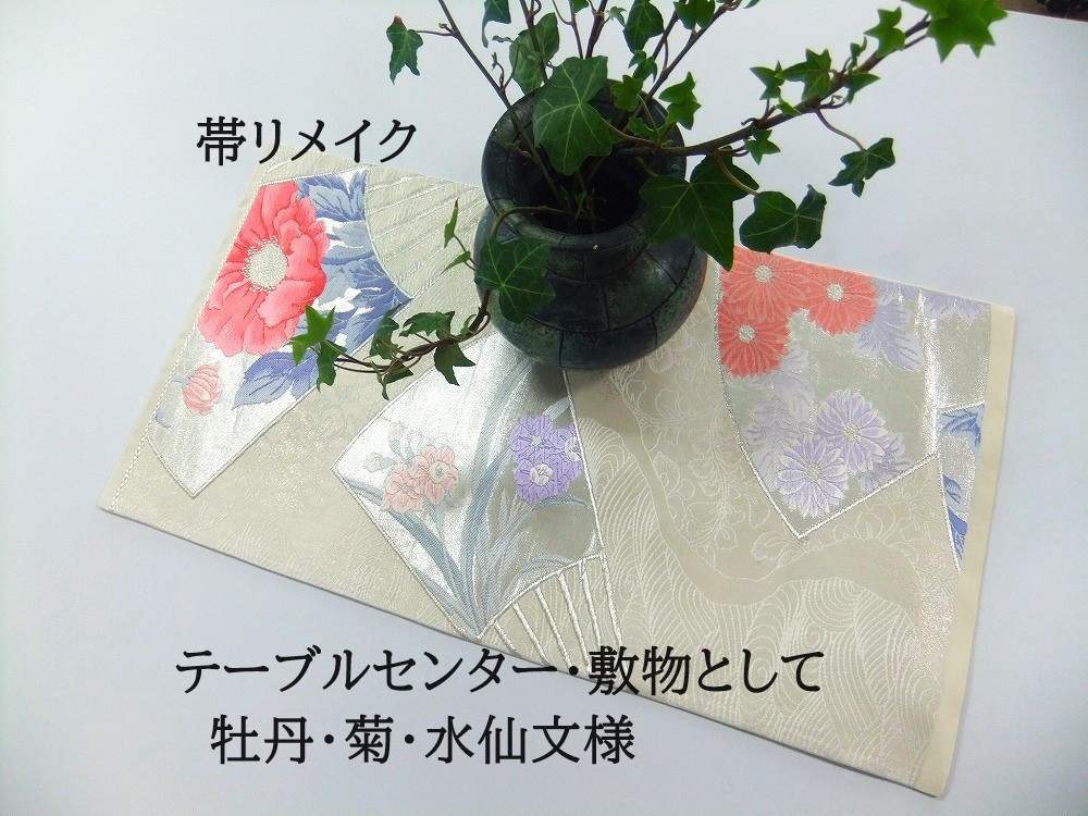 白峯作 センターテーブル伝統工芸①