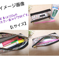 ハンドメイド　歯ブラシケース　ラミネートポーチ　ビニールポーチ　メッシュポーチ 5枚目の画像