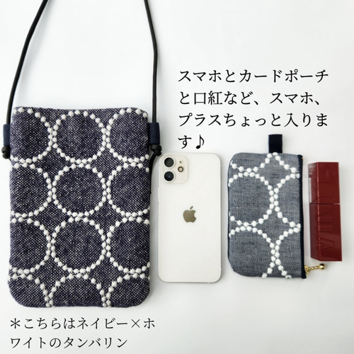 ミナペルホネン スマホショルダー ポシェット ライフパズル ミナ