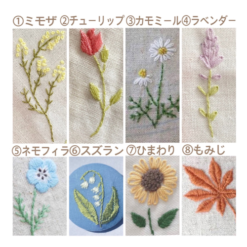 花の刺繍レターセット in the breeze | scopebungu