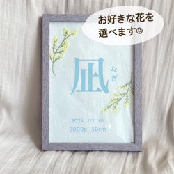 刺繍命名書 オーダーメイド】お好きな花を選べます 5日以内発送