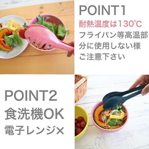 送料無料クリックポスト対応／ トング サラダ パスタ カラフル 折れ