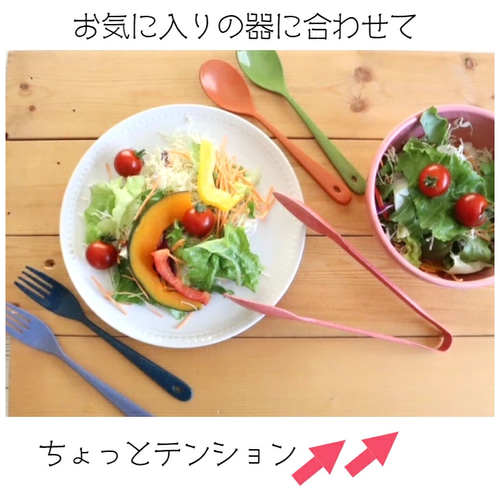 送料無料クリックポスト対応／ トング サラダ パスタ カラフル 折れ