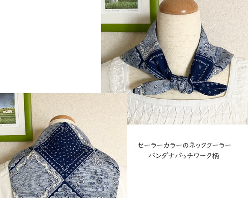 受注制作☆セーラーカラーのネッククーラー（バンダナパッチワーク柄