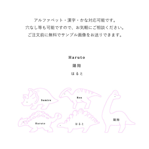 2点セット〉名入れ恐竜⌇子供席札・チャーム・タグ, 木製「Herbivore