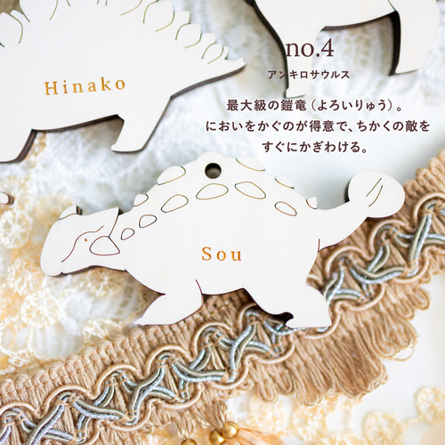 2点セット〉名入れ恐竜⌇子供席札・チャーム・タグ, 木製「Herbivore
