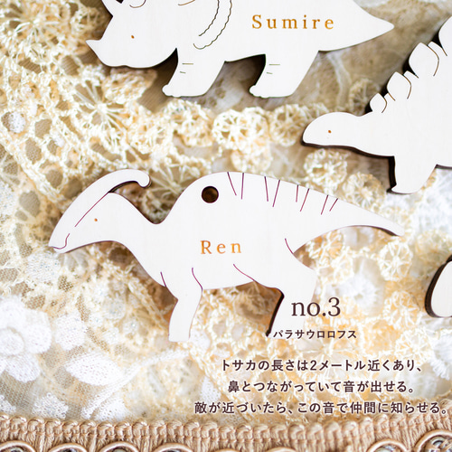 ♡オーダー♡木の恐竜☆名前入り☆ 2点セット〉名入れ恐竜⌇子供席札・チャーム・タグ, 木製「Herbivore