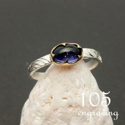 菫青小花～アイオライトピンキーリング～ 指輪・リング Sherry Rune