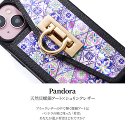 【夏季限定7/31まで】天然貝螺鈿アート×本革★スマホケース（カードケース／チェーン付き）｜Pandora (パンドラ) 3枚目の画像