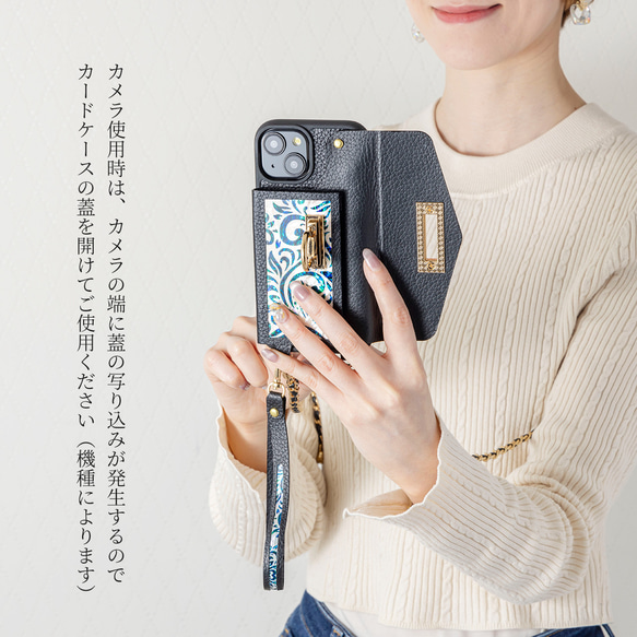 【夏季限定7/31まで】天然貝螺鈿アート×本革★スマホケース（カードケース／チェーン付き）｜Pandora (パンドラ) 13枚目の画像