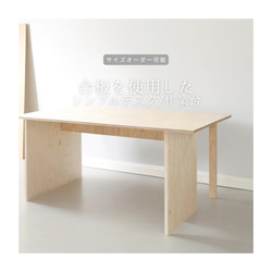 サイズオーダー ウッドワークテーブル 無垢材 作業台 カウンター 机