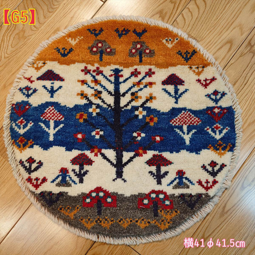 ペルシャ ギャッベ ミニマット 38×39.5 丸い葉 糸杉 グレー ペルシャ