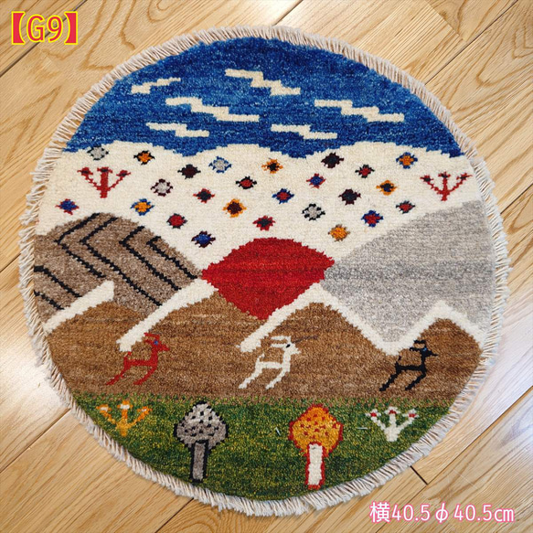 ペルシャ　アマレバフト　ミニマット　円形　40×40　藍色　馬　生命の木 ペルシャ ギャッベ アマレバフト ミニマット 横40Φ40㎝ 円形 馬