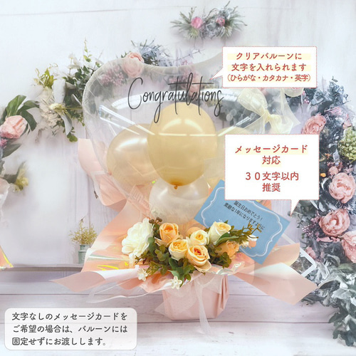 結婚祝い バルーン 誕生日 開店祝い 花以外 周年祝い バルーン 
