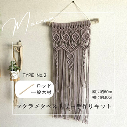 マクラメ タペストリー・壁掛け のおすすめ人気通販｜Creema(クリーマ