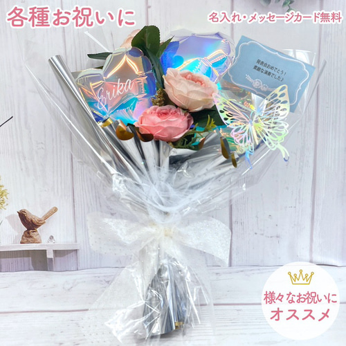 バルーンブーケ お菓子ブーケも 誕生日 発表会 結婚式 お祝い