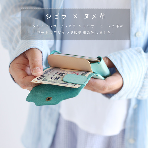 お札が折れない 可愛い二つ折り財布 LF-021 シビラ×ヌメ革ツートン レザー財布 ミニ財布 革財布 コンパクト財布 2枚目の画像