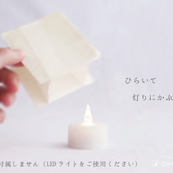 たたんで ひらいて（小さめ） 6枚目の画像