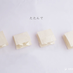 たたんで ひらいて（小さめ） 5枚目の画像