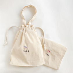 刺繍 名前入り】巾着 入園準備 入学準備 お着替え袋 オムツポーチ