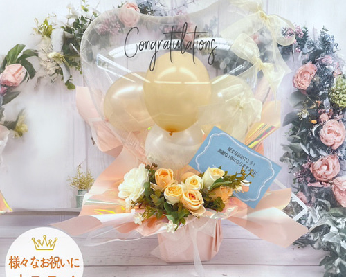 バルーン 結婚祝い 誕生日 開店祝い 花以外 周年祝い バルーン