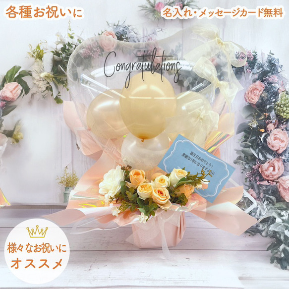バルーン 結婚祝い 誕生日 開店祝い 花以外 周年祝い バルーン