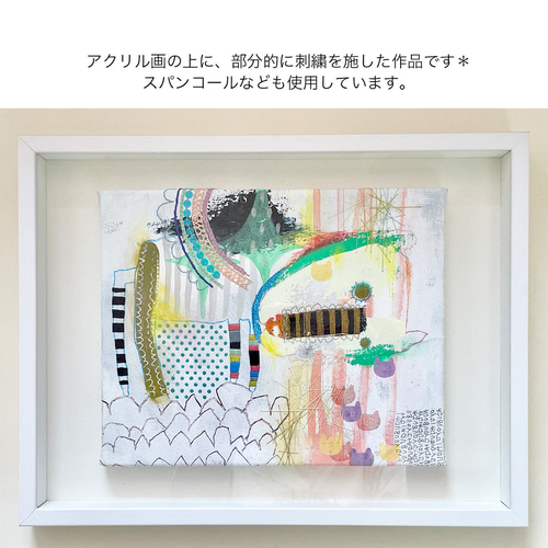 刺繍入り絵画「大丈夫、心配ないよ。(額入り) 絵画 マスダトモミ