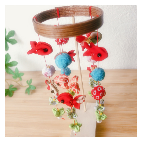 小さな可愛い金魚♪夏の吊るし飾り♡季節の吊るし飾り 気軽に飾れる