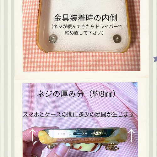 森のベリージャムとバタートーストのスマホケース iPhoneケース 