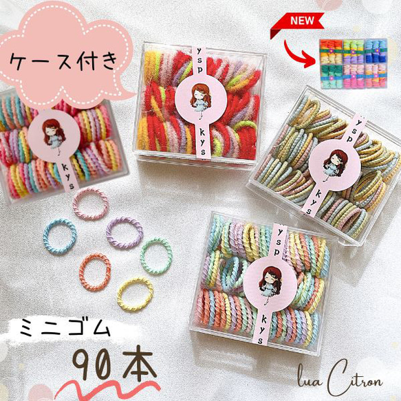 ヘアゴム No.67 ヘアゴム No.67