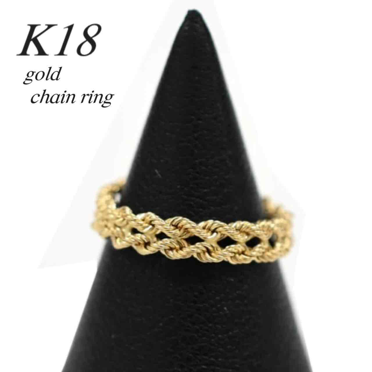 18金【ゴールドチェーンリング 15号】イエローゴールド K18刻印入 新品！ K18刻印入 18金【ゴールドチェーンリング 15号】イエローゴールド 新品！