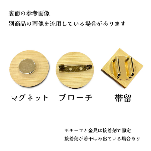 和柄の竹製マグネット/ブローチ/帯留 丸 レーザー彫刻 マグネット