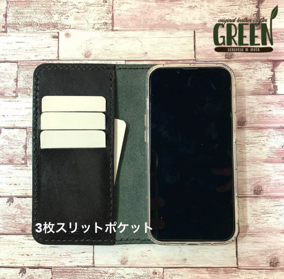 栃木レザー ブラック iPhoneケース 手帳型 本革