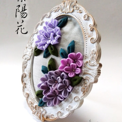 つまみ細工紫陽花の飾り 1枚目の画像
