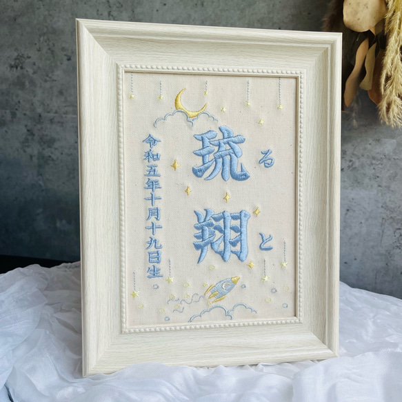 【名入れオーダー】星空と流れ星のきらきら刺繍スタイ 特集掲載＊きらきら雲と流れ星のスタイ♡ご出産祝いに♡ピンク